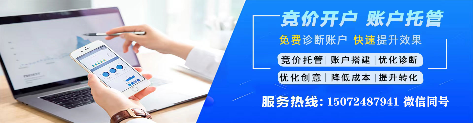 平顶山信息流托管